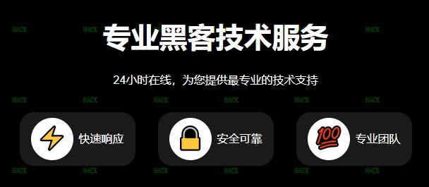 黑客在线app追款平台